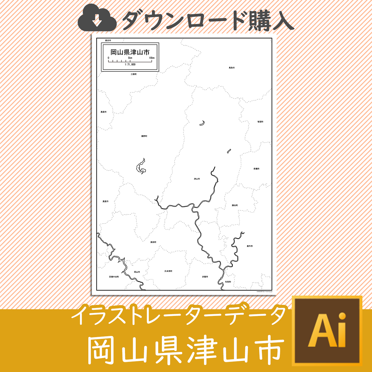 津山市のaiデータのサムネイル画像