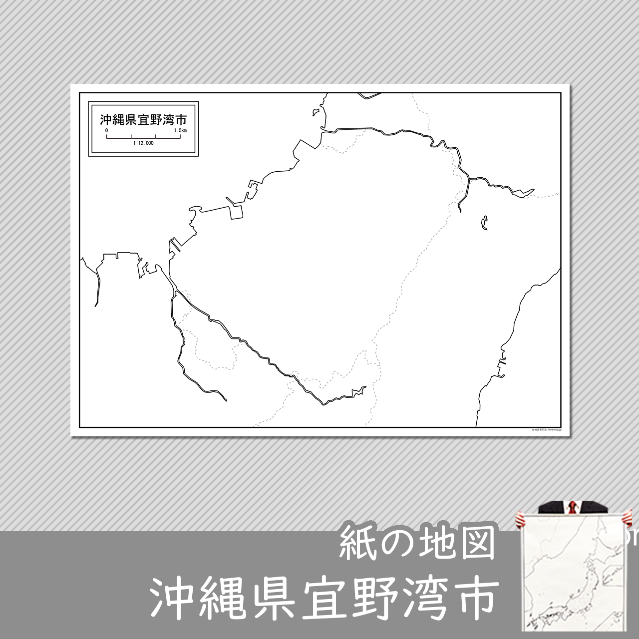 宜野湾市の紙の白地図のサムネイル
