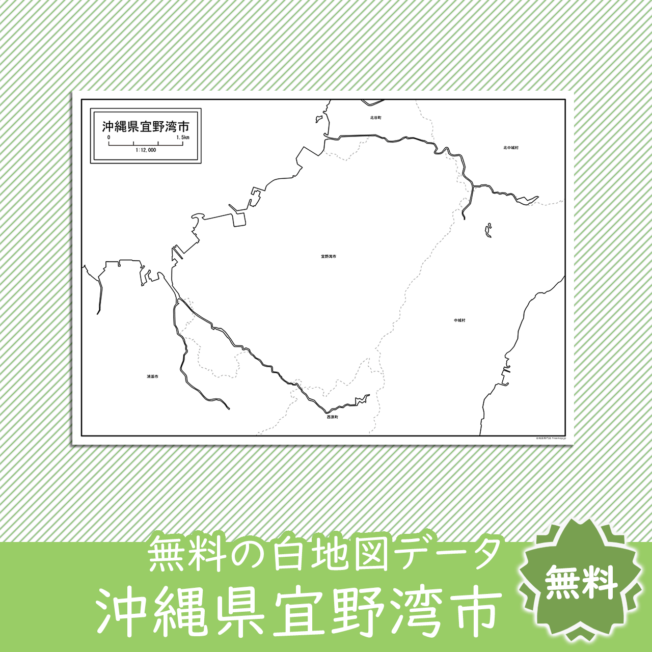 無料の白地図