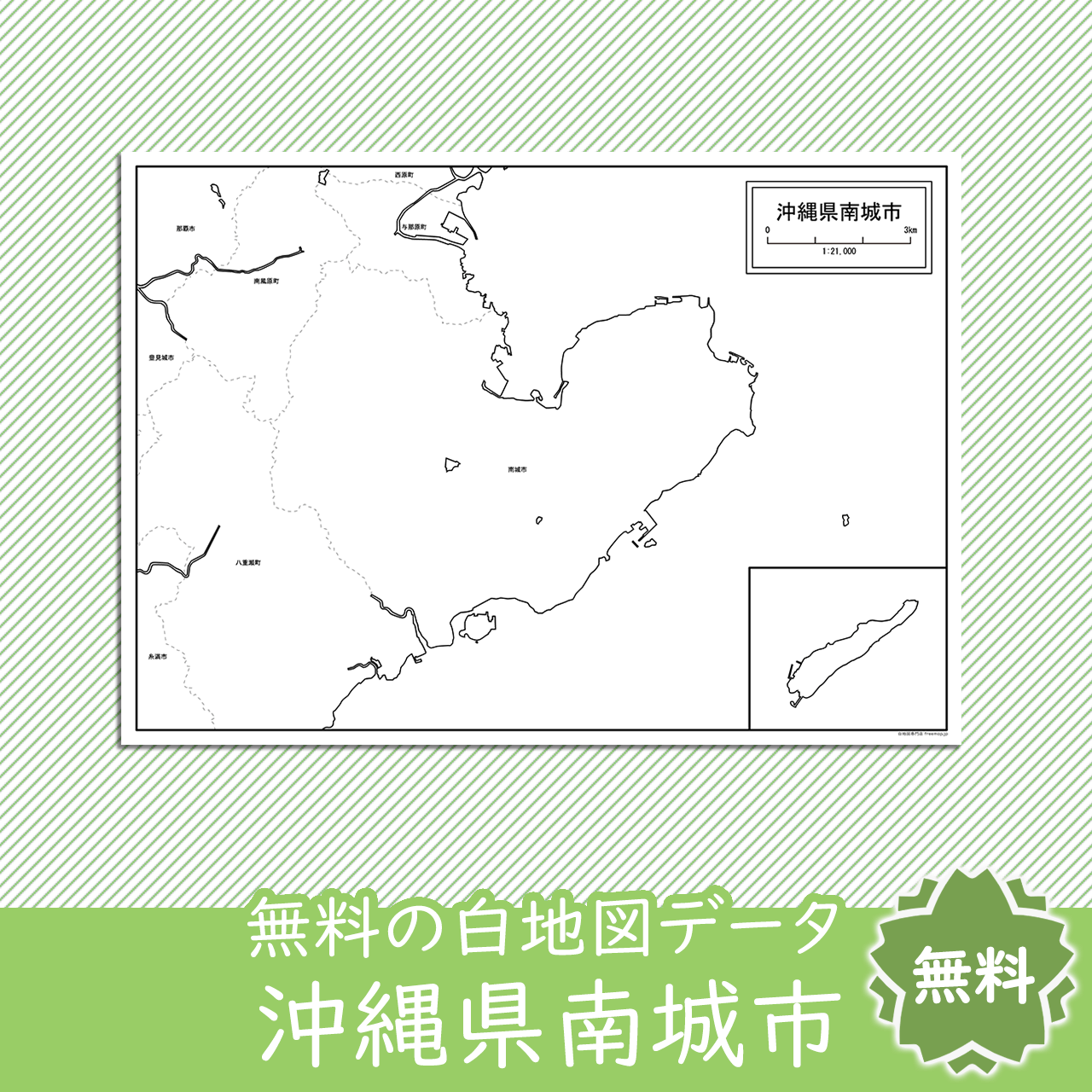 無料の白地図