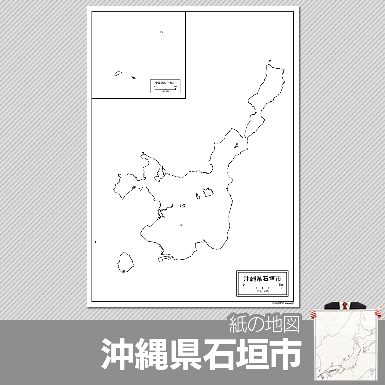 石垣市の紙の白地図