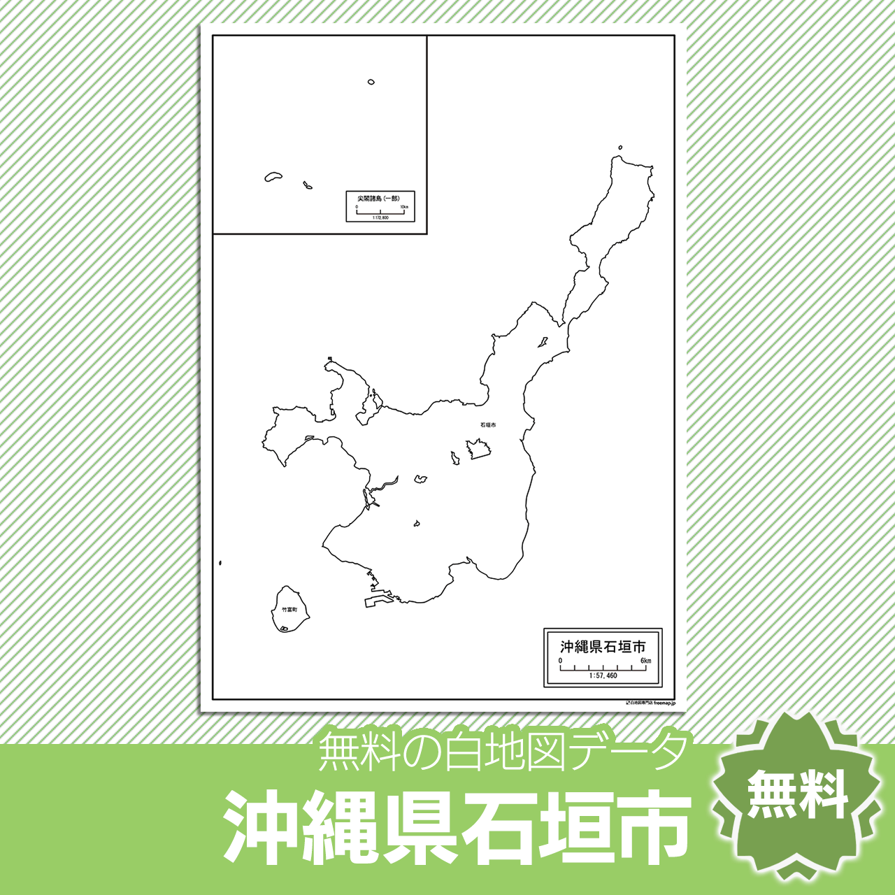 無料の白地図