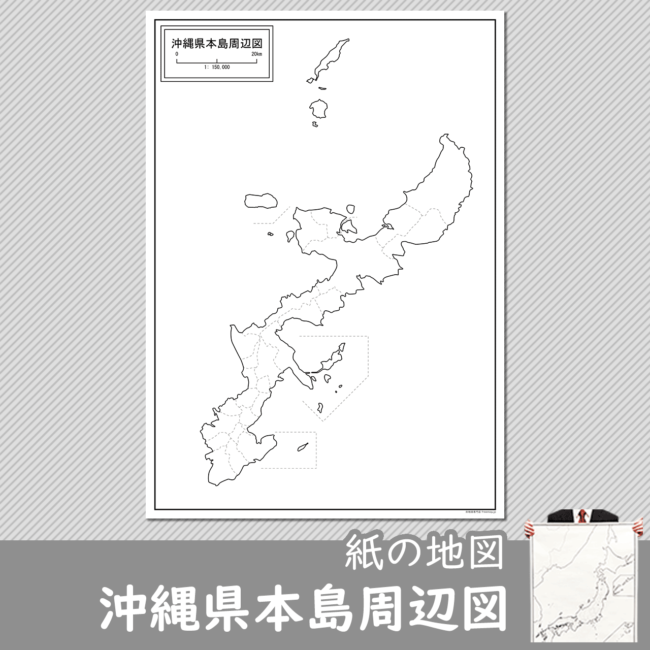 沖縄県本島周辺図の白地図 白地図専門店