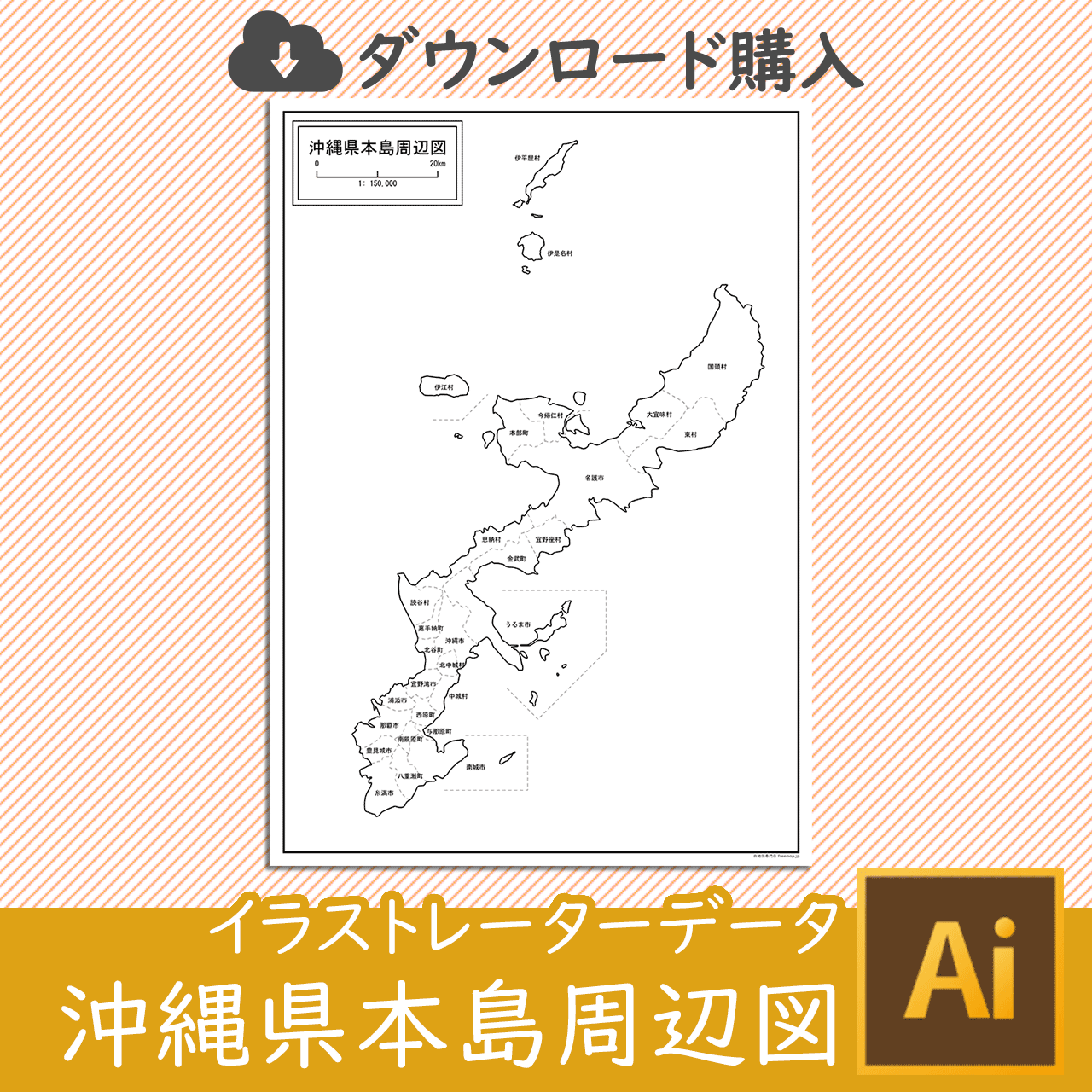 沖縄県本島周辺図の白地図を無料ダウンロード 白地図専門店