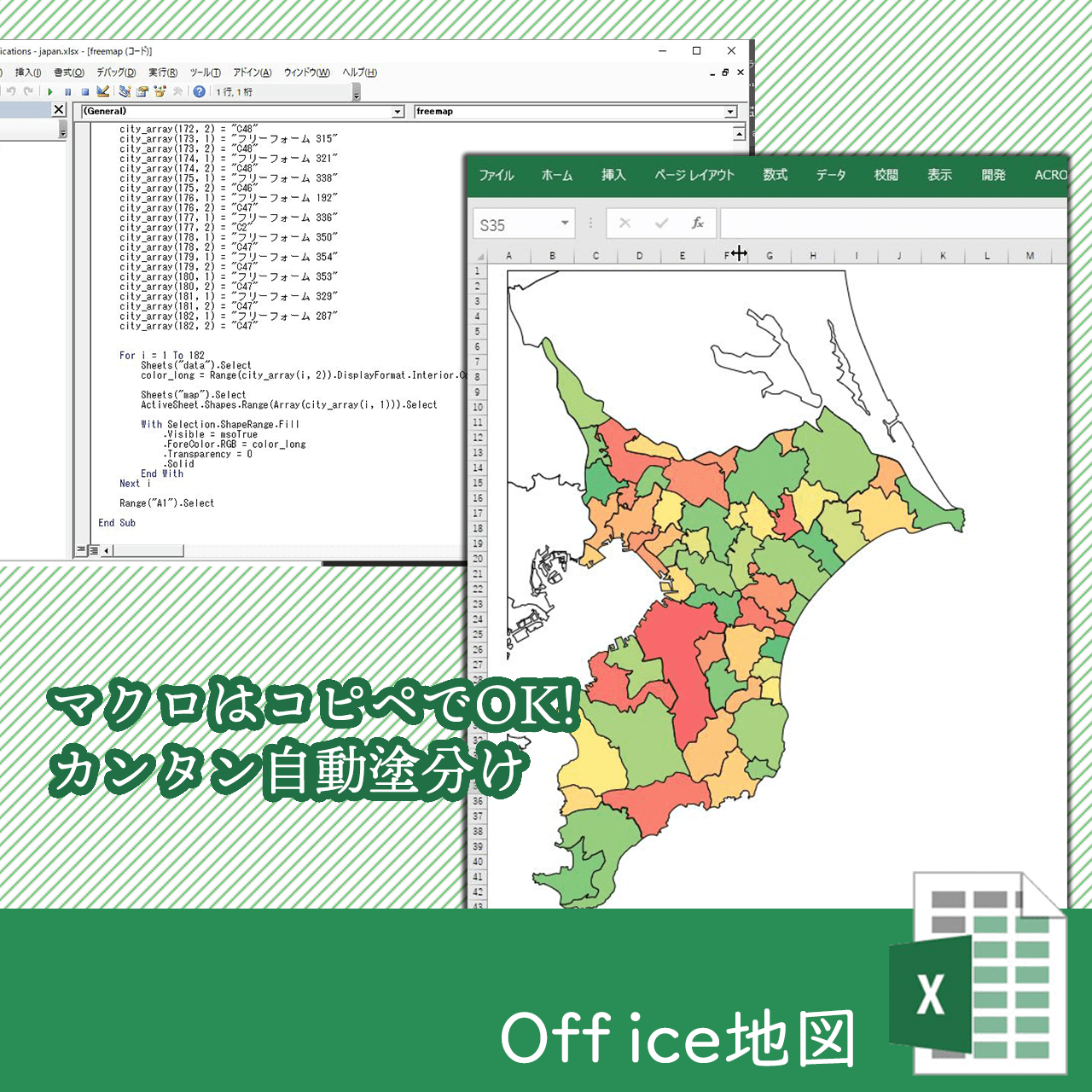 レイヤー構造