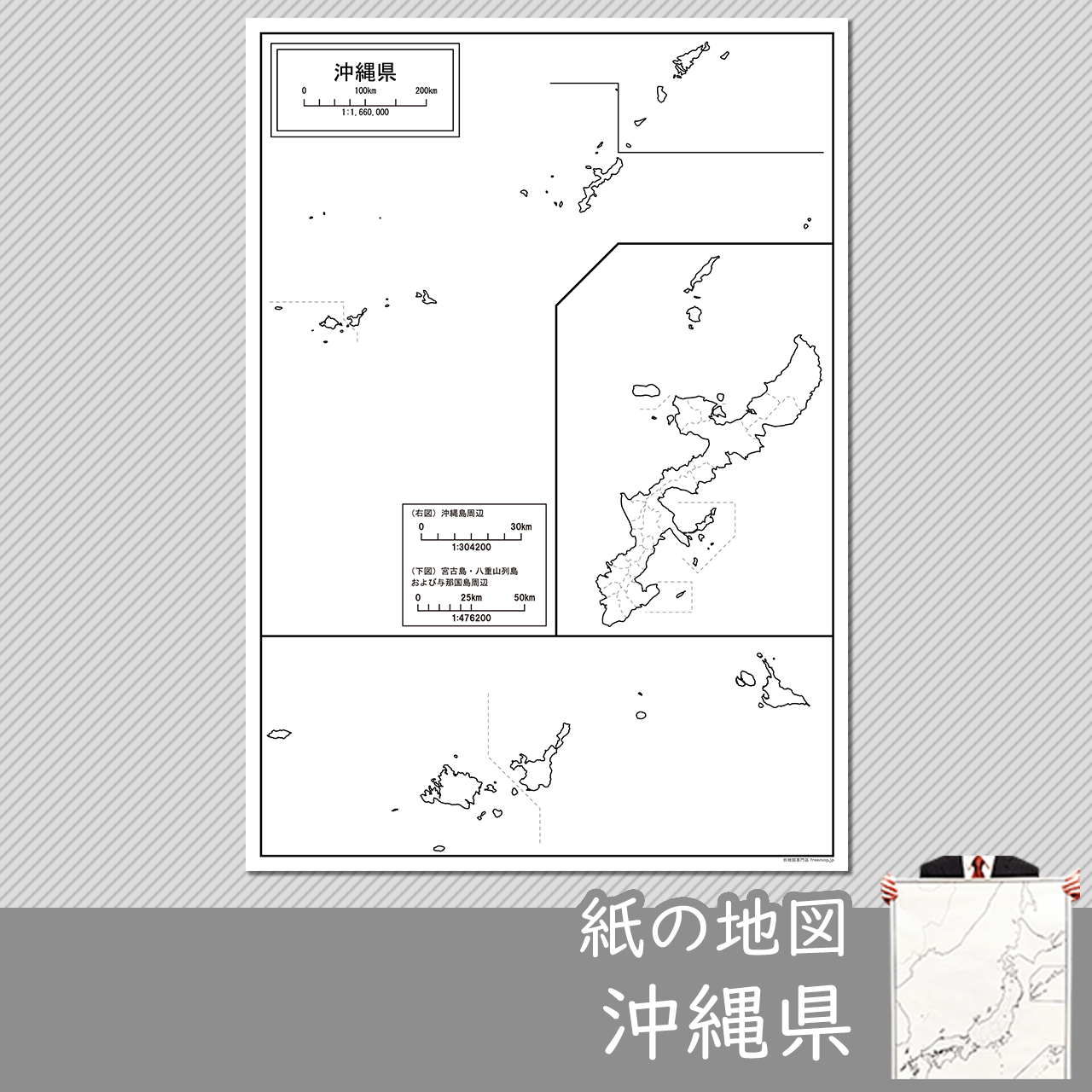 沖縄県の紙の白地図のサムネイル