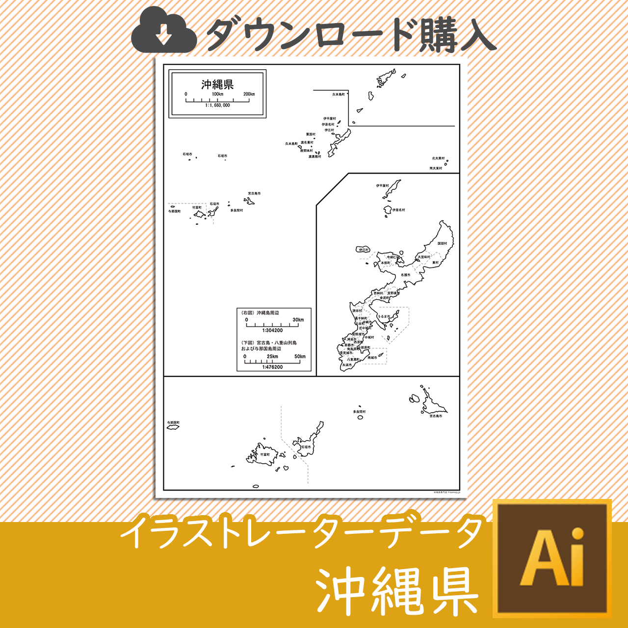 沖縄県の白地図を無料ダウンロード 白地図専門店