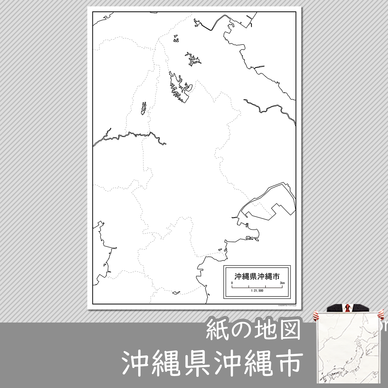 沖縄市の紙の白地図のサムネイル