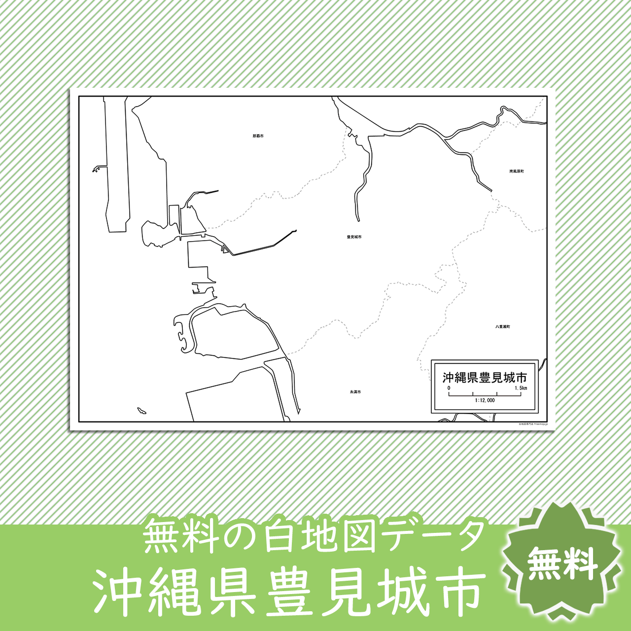 無料の白地図