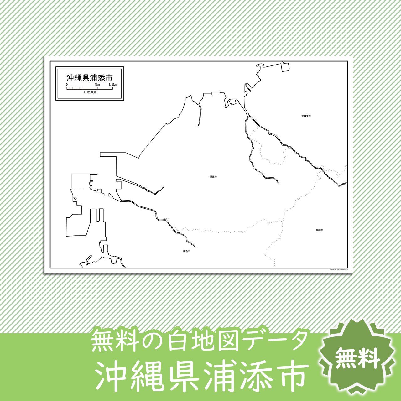 無料の白地図