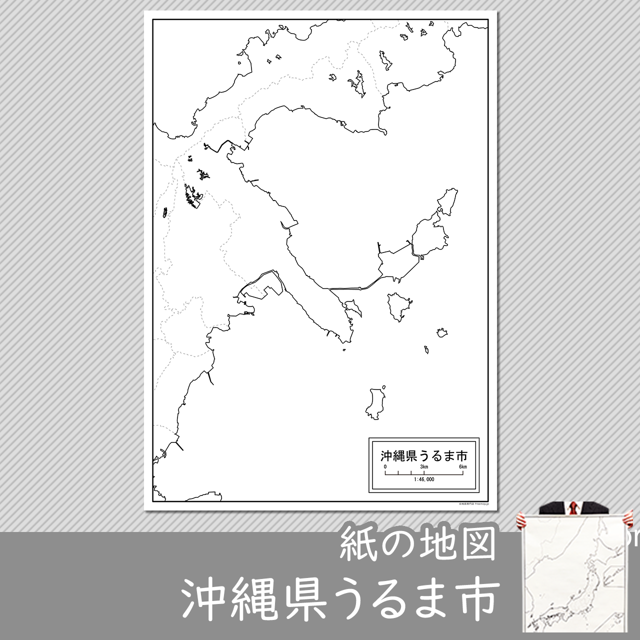 うるま市の紙の白地図