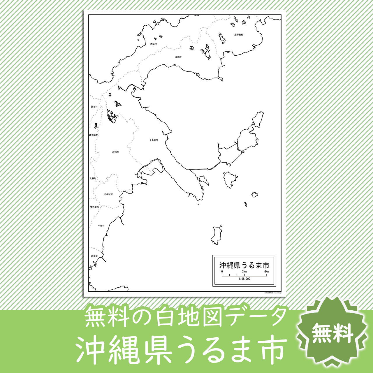 無料の白地図