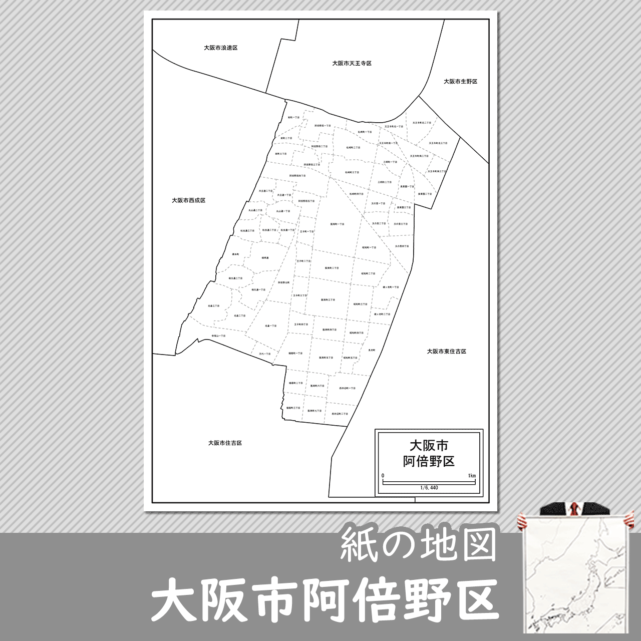 大阪市阿倍野区の白地図を無料ダウンロード 白地図専門店