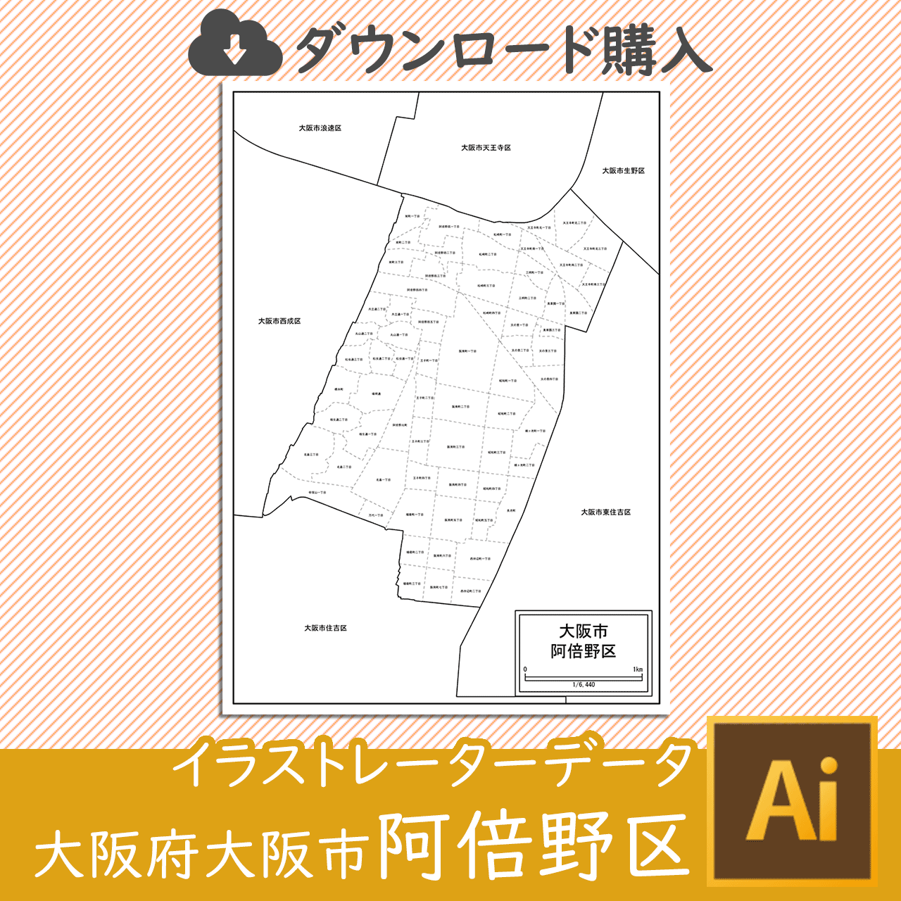 大阪市阿倍野区のイラストレータデータのサムネイル