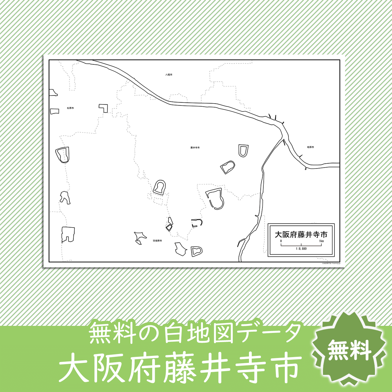 無料の白地図