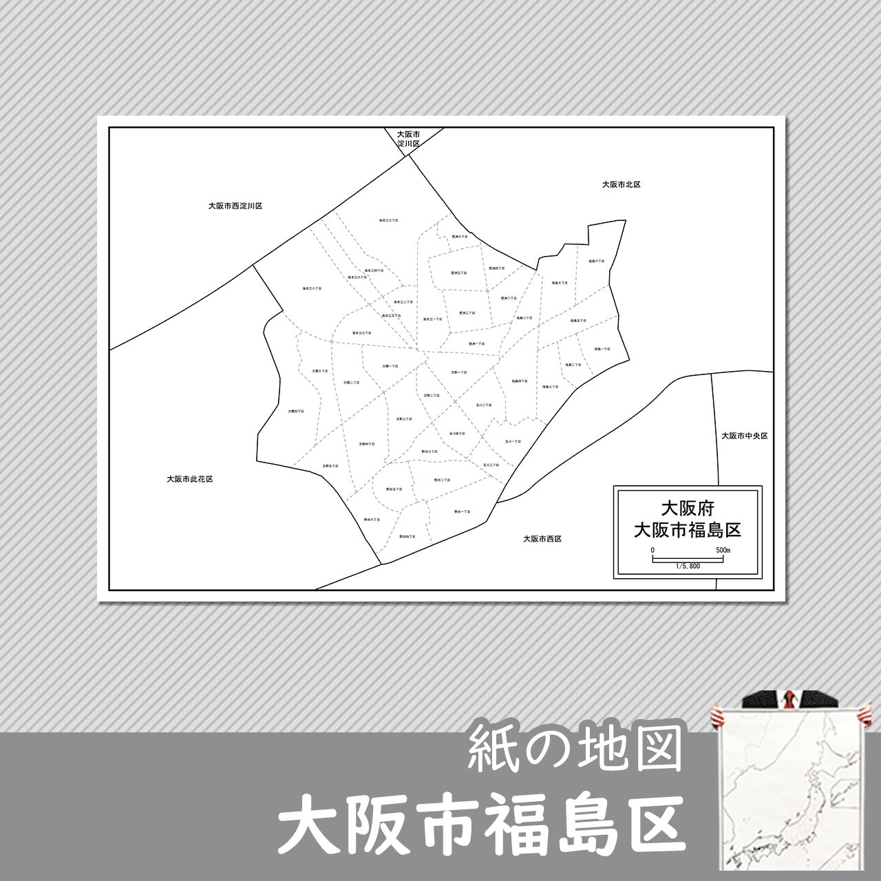 大阪市福島区の紙の白地図のサムネイル