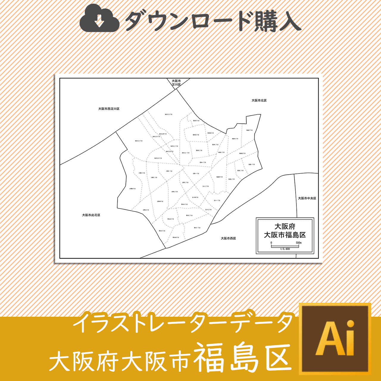 大阪市福島区のイラストレータデータのサムネイル