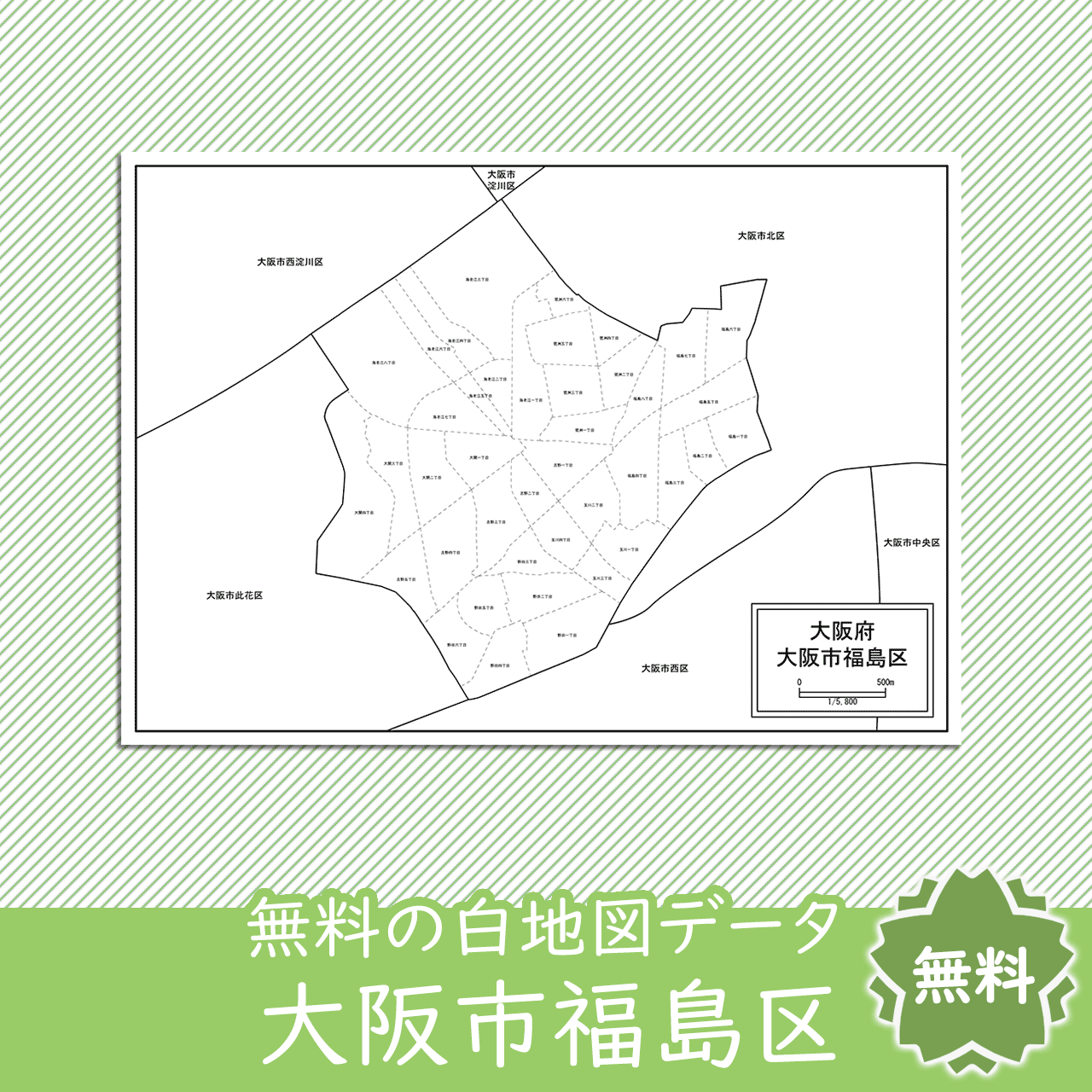 無料の白地図