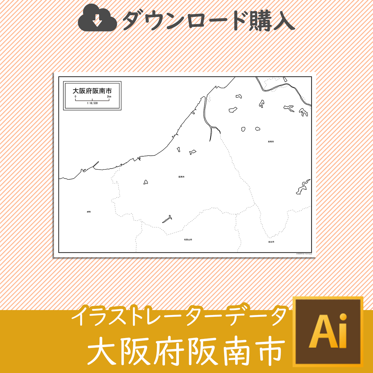 阪南市のイラストレータデータのサムネイル