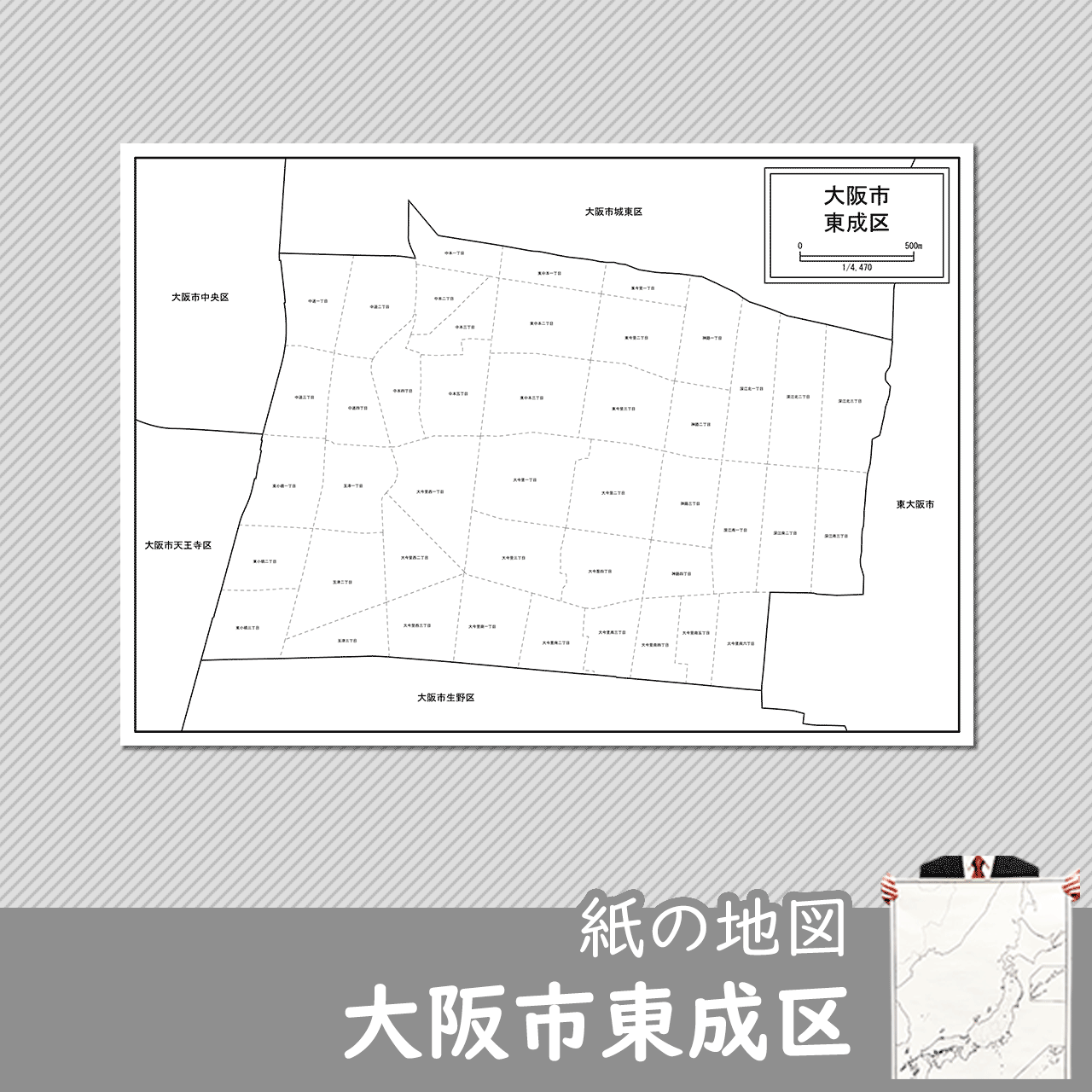 大阪市24区セット 大阪市24区セット