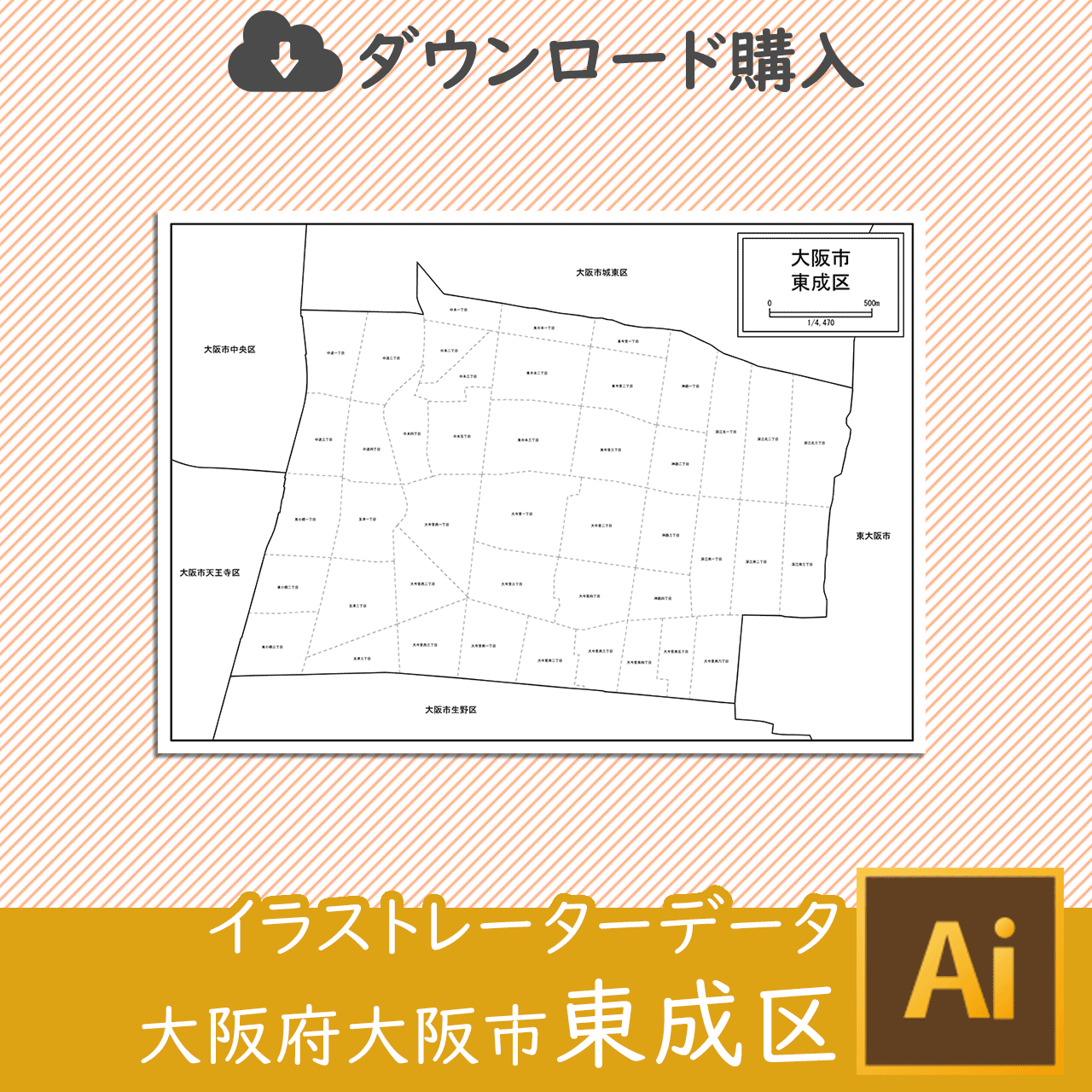 大阪市東成区のaiデータのサムネイル画像