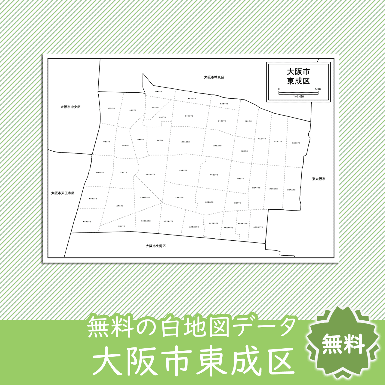 無料の白地図