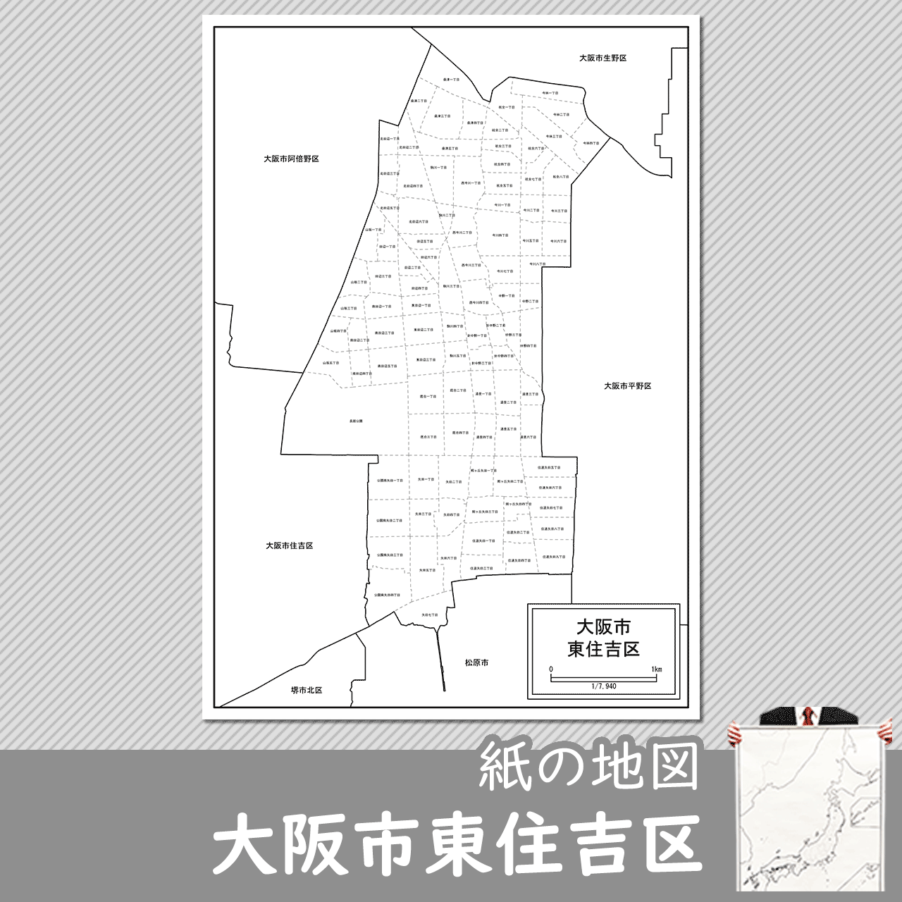 大阪市東住吉区の紙の白地図のサムネイル
