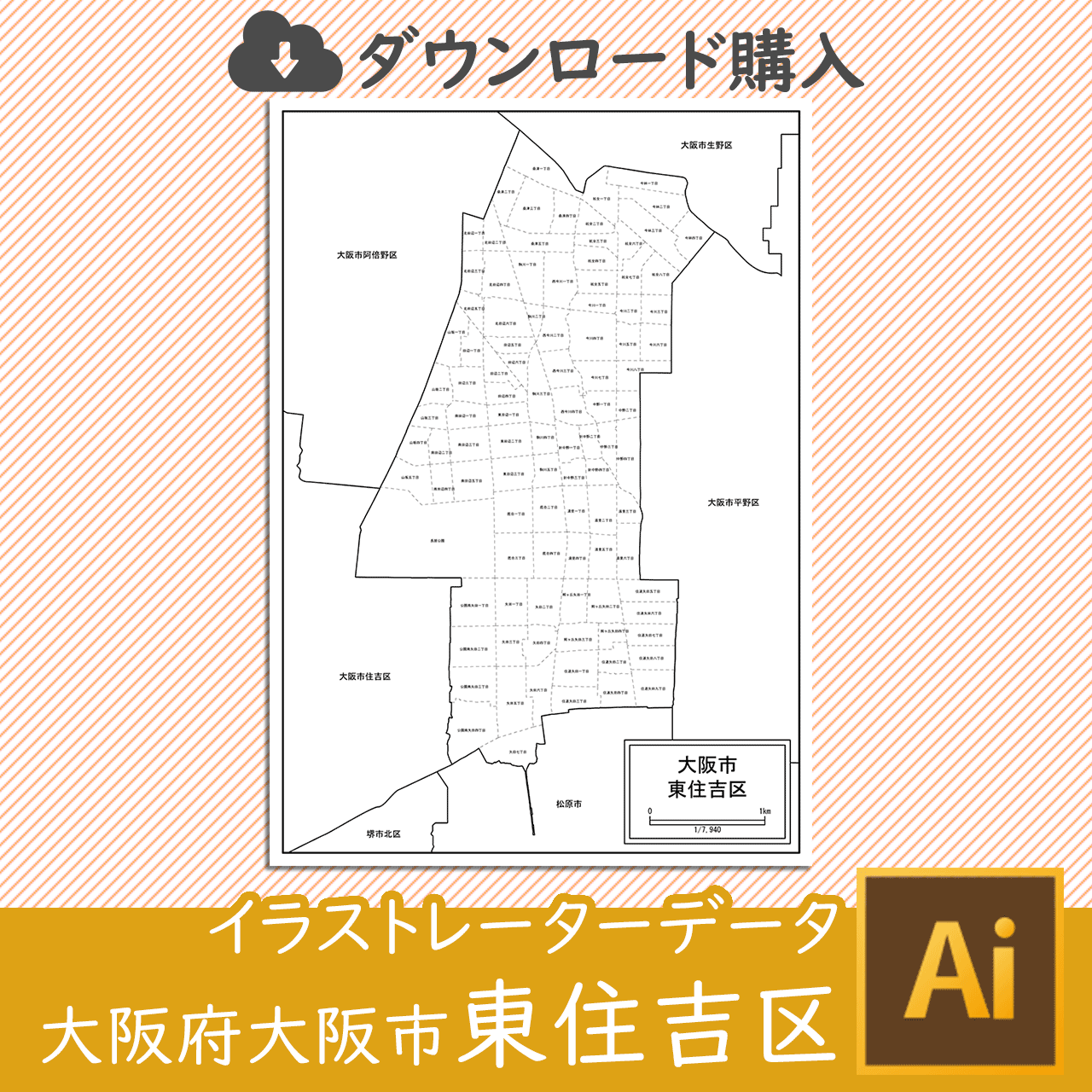 大阪市東住吉区のイラストレータデータのサムネイル