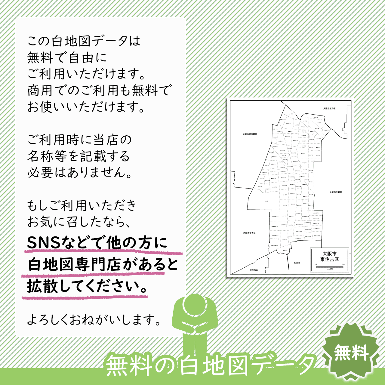 おねがい おねがい