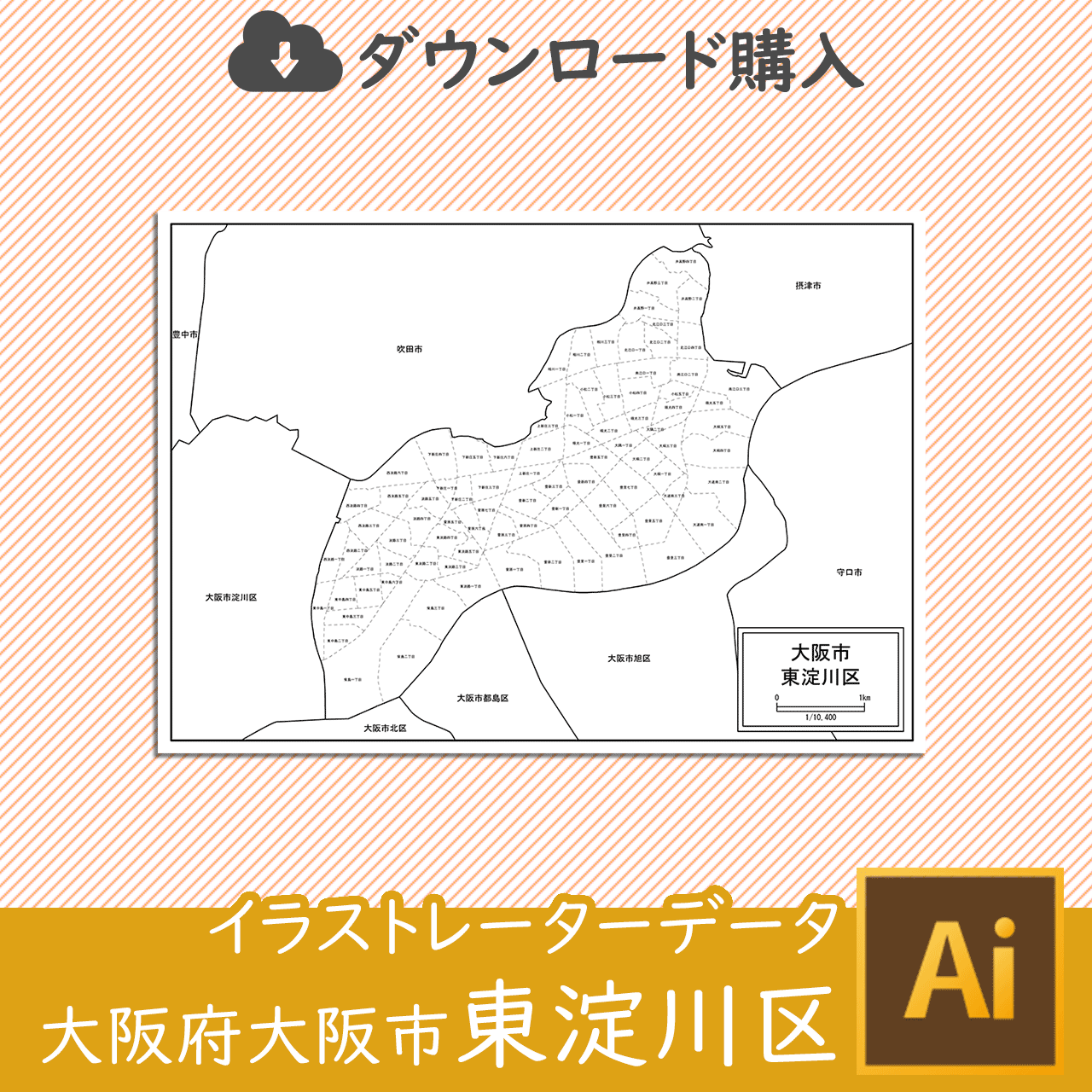 大阪市東淀川区のイラストレータデータのサムネイル