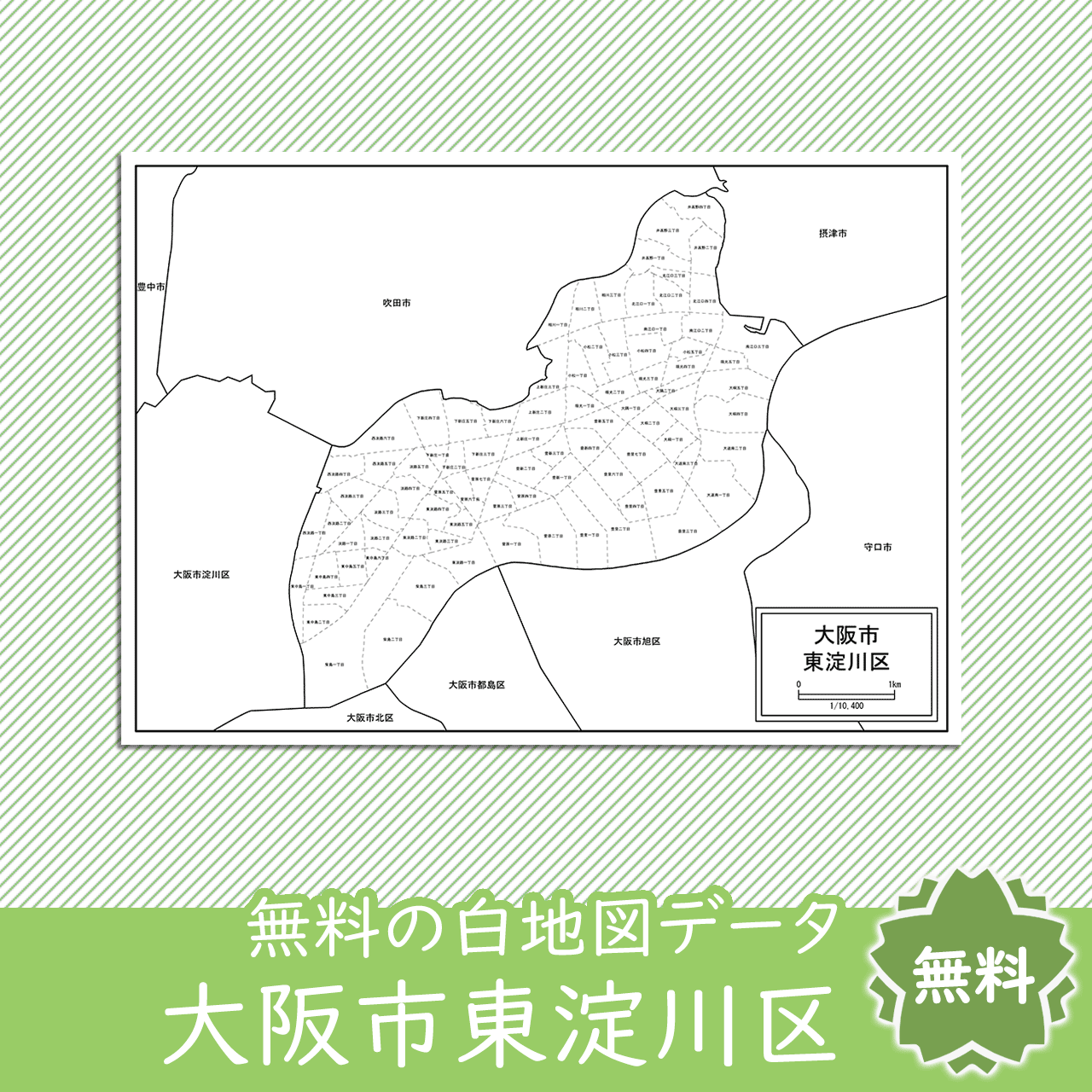 無料の白地図