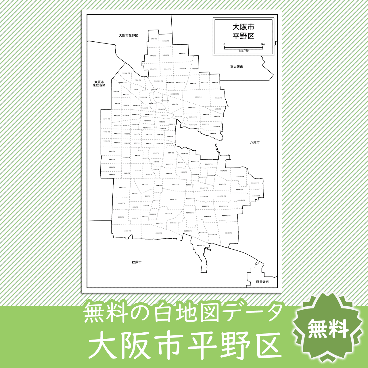 無料の白地図