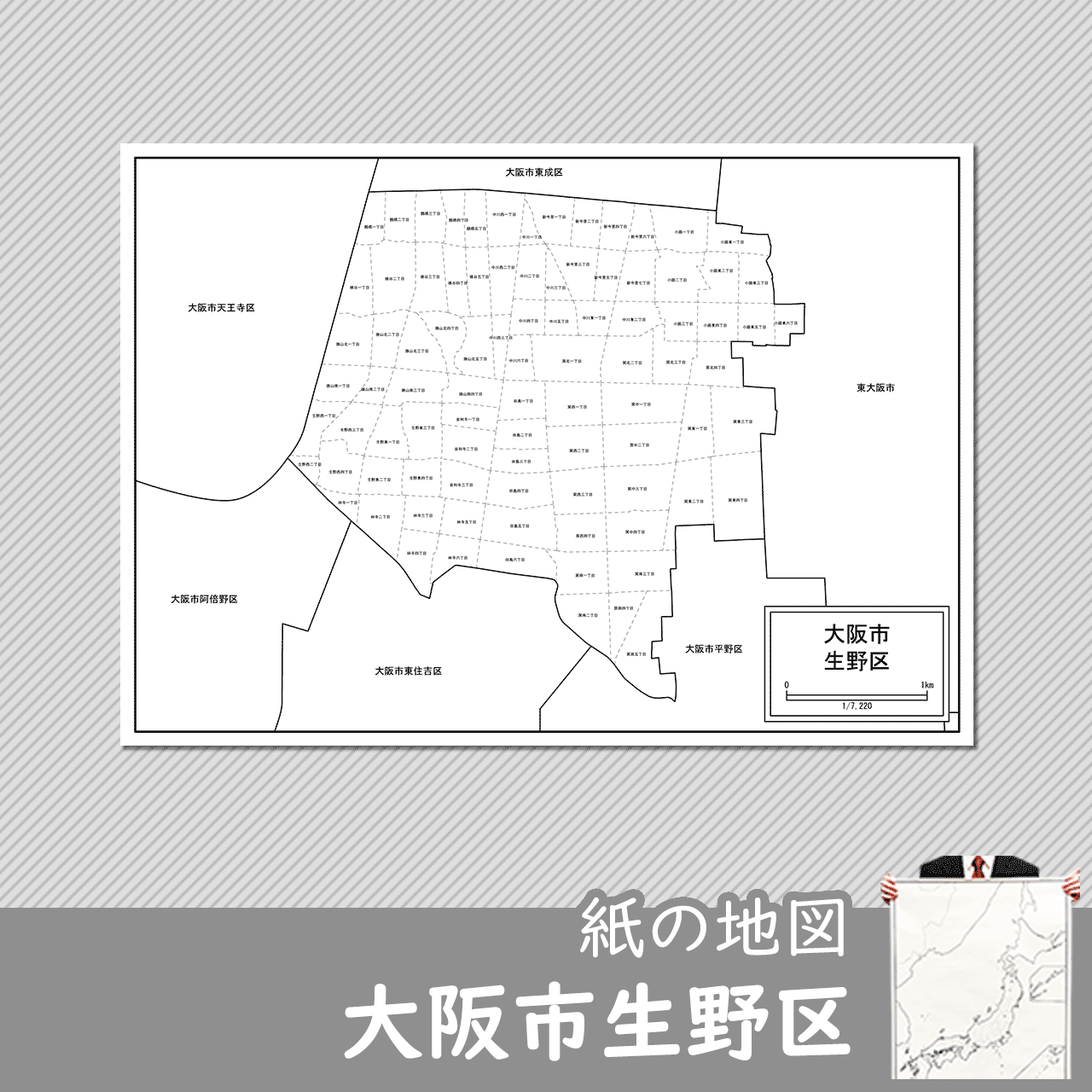 大阪市生野区の紙の白地図のサムネイル