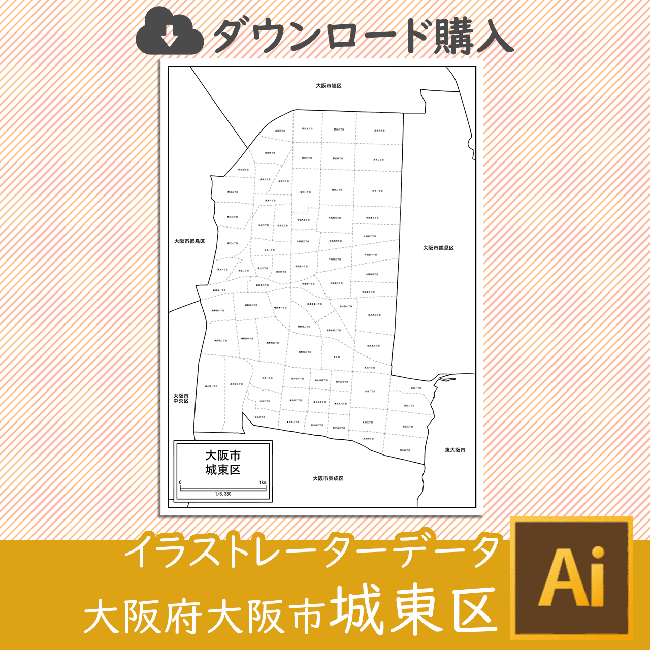 大阪市城東区の白地図のサムネイル画像