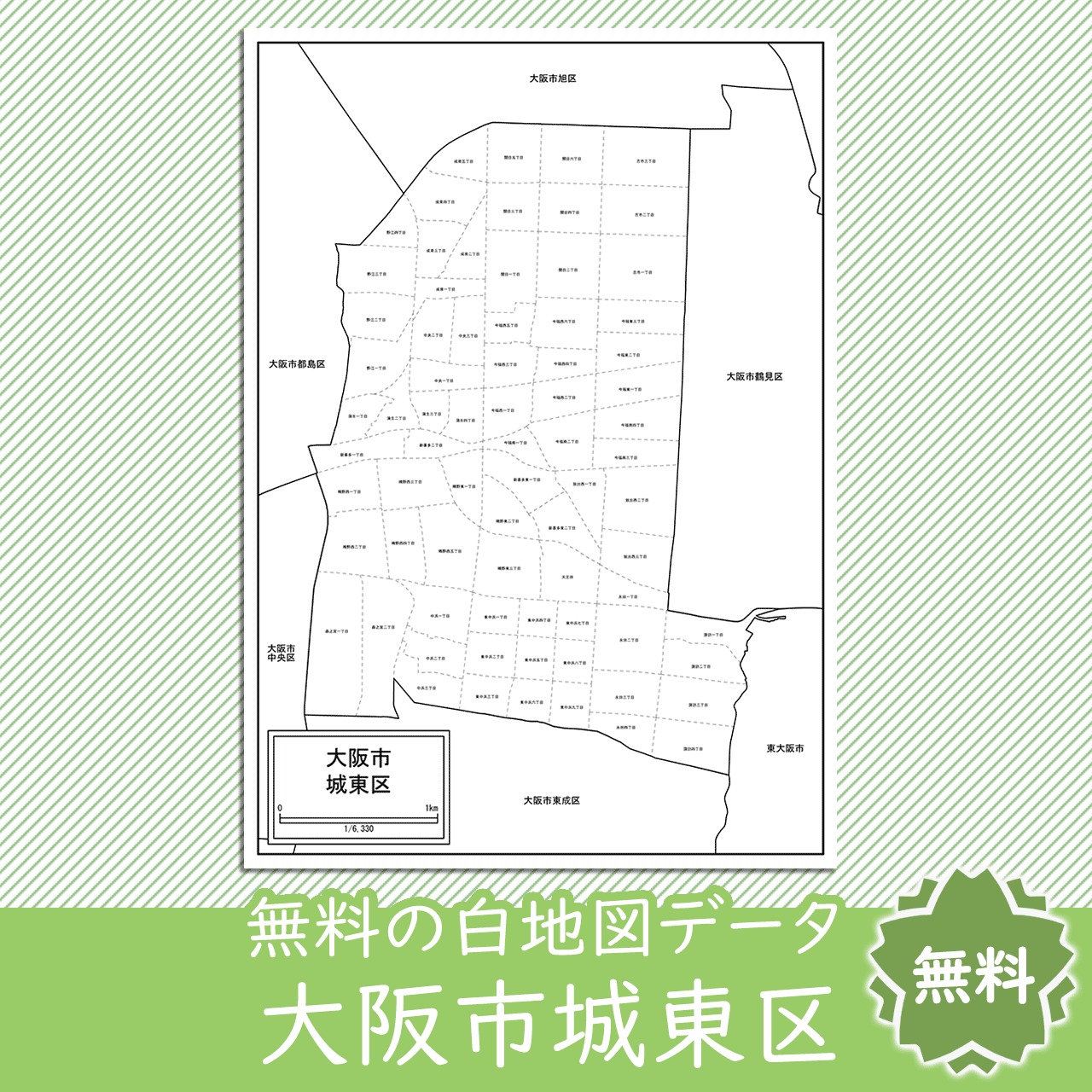 無料の白地図