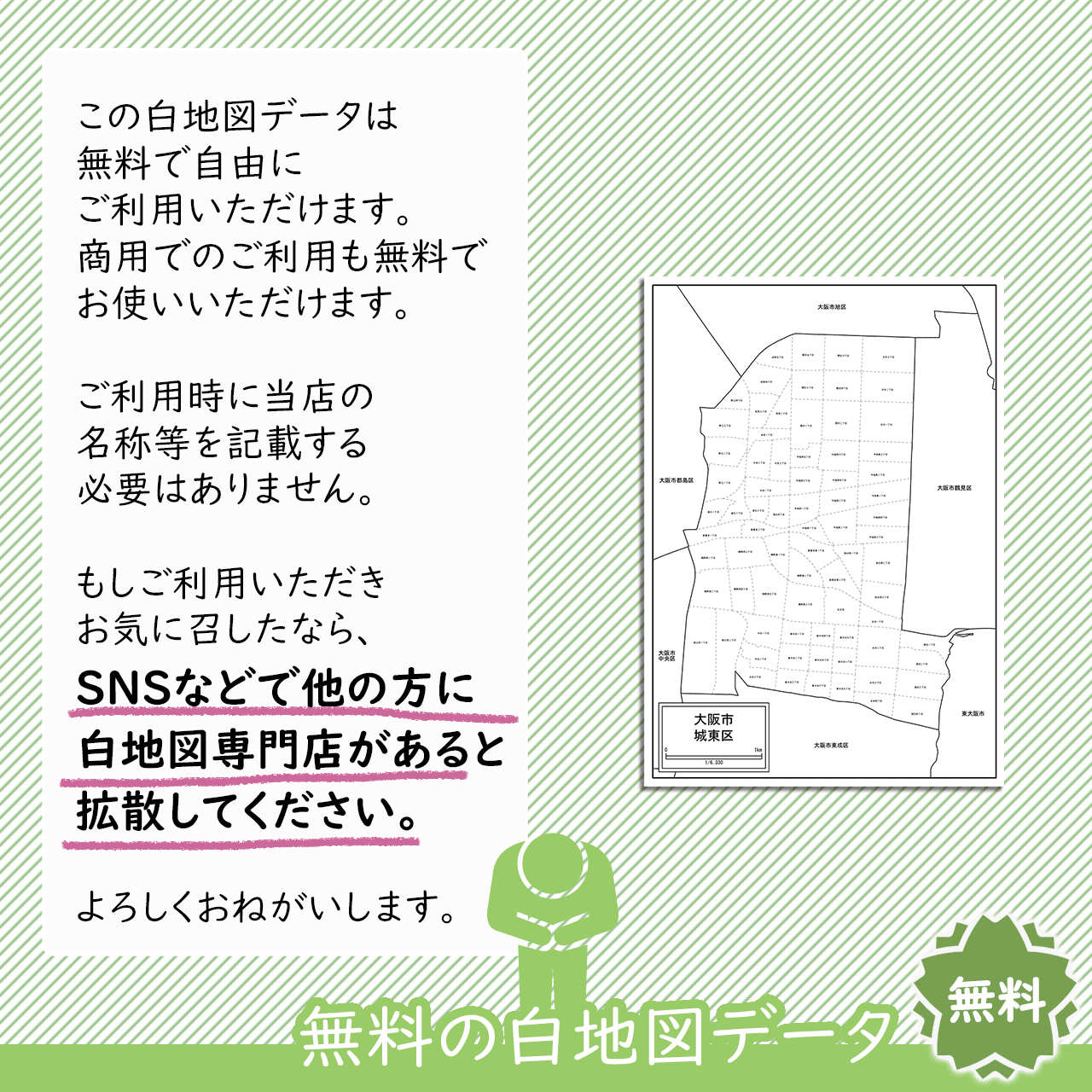 おねがい おねがい