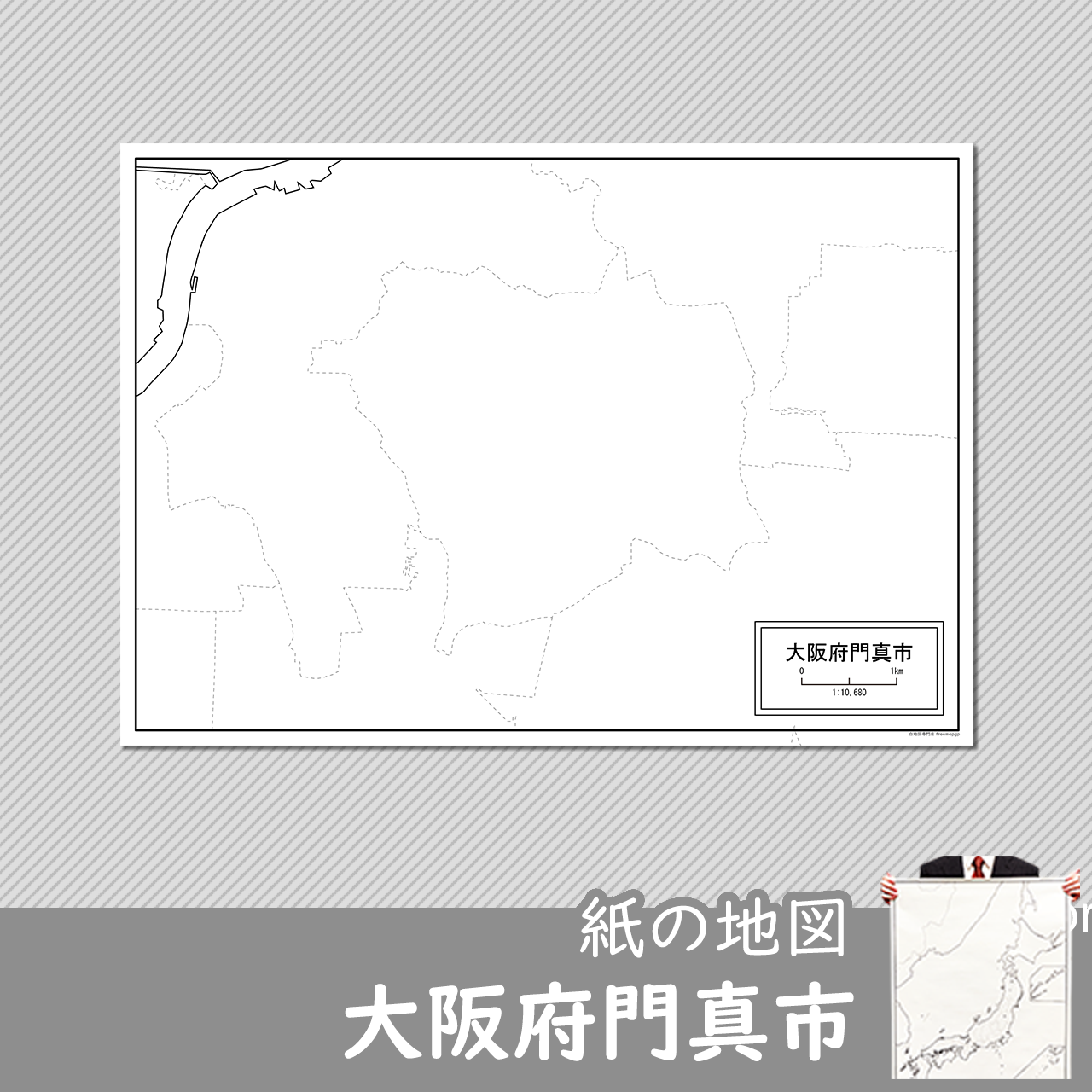 門真市の紙の白地図のサムネイル