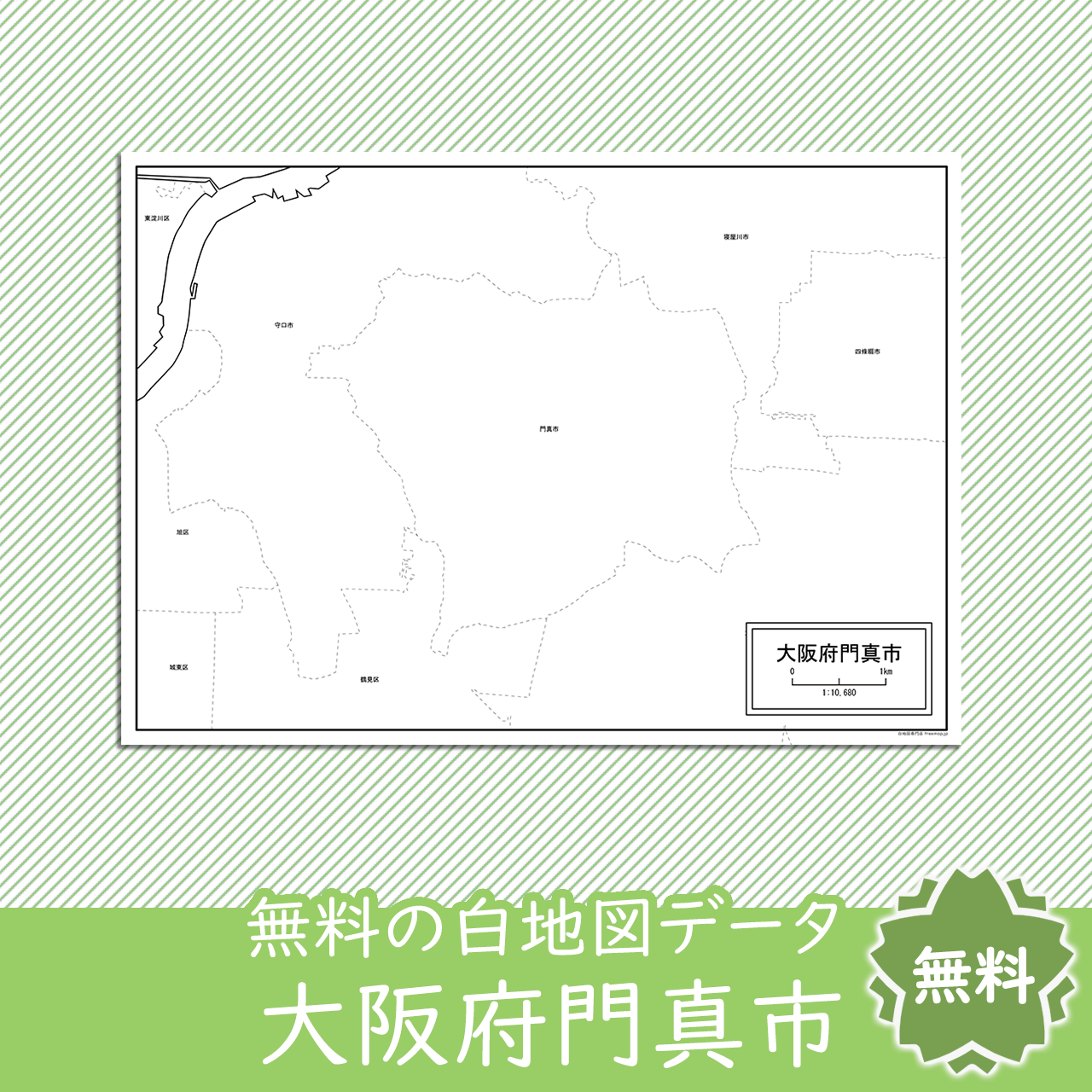 無料の白地図