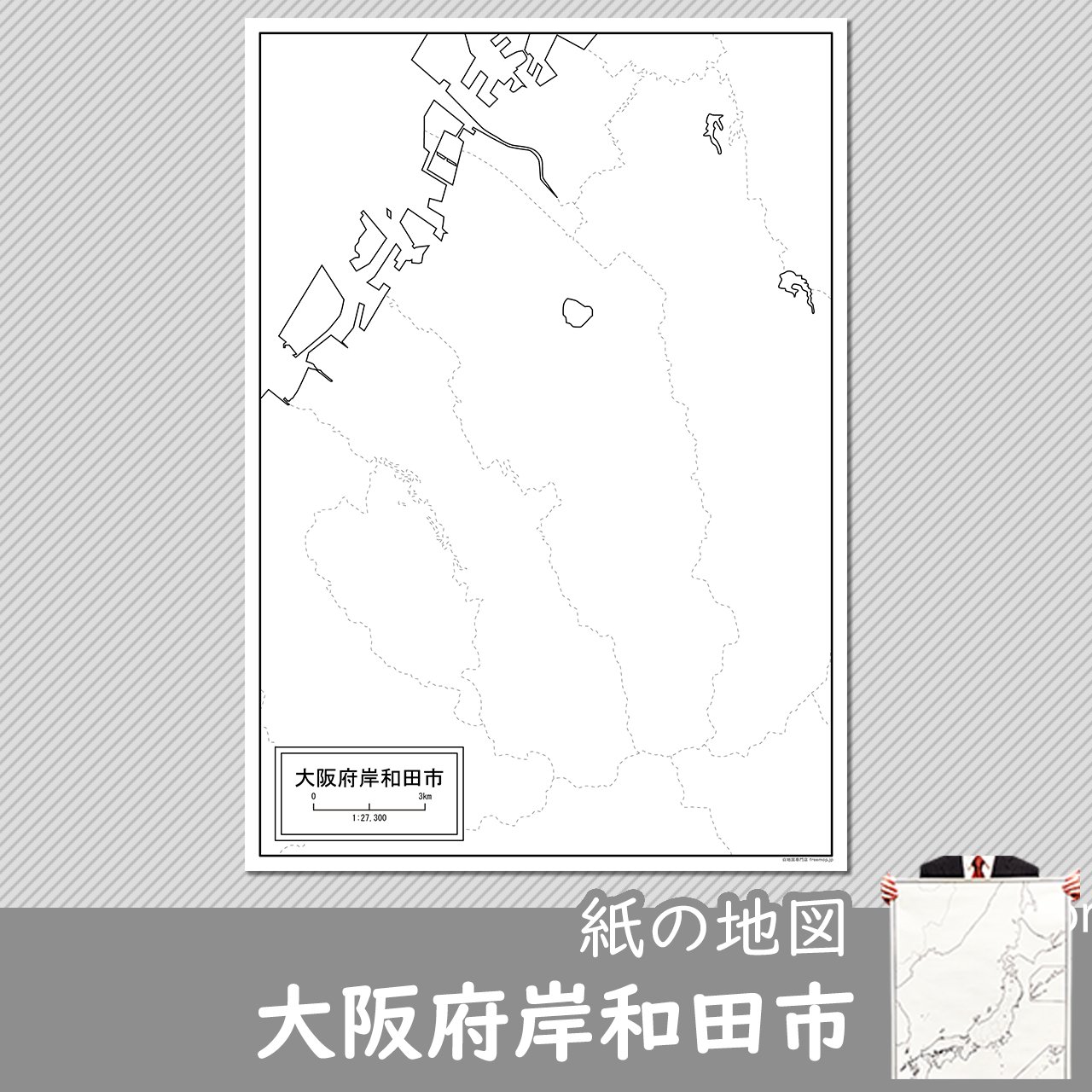 岸和田市の紙の白地図のサムネイル