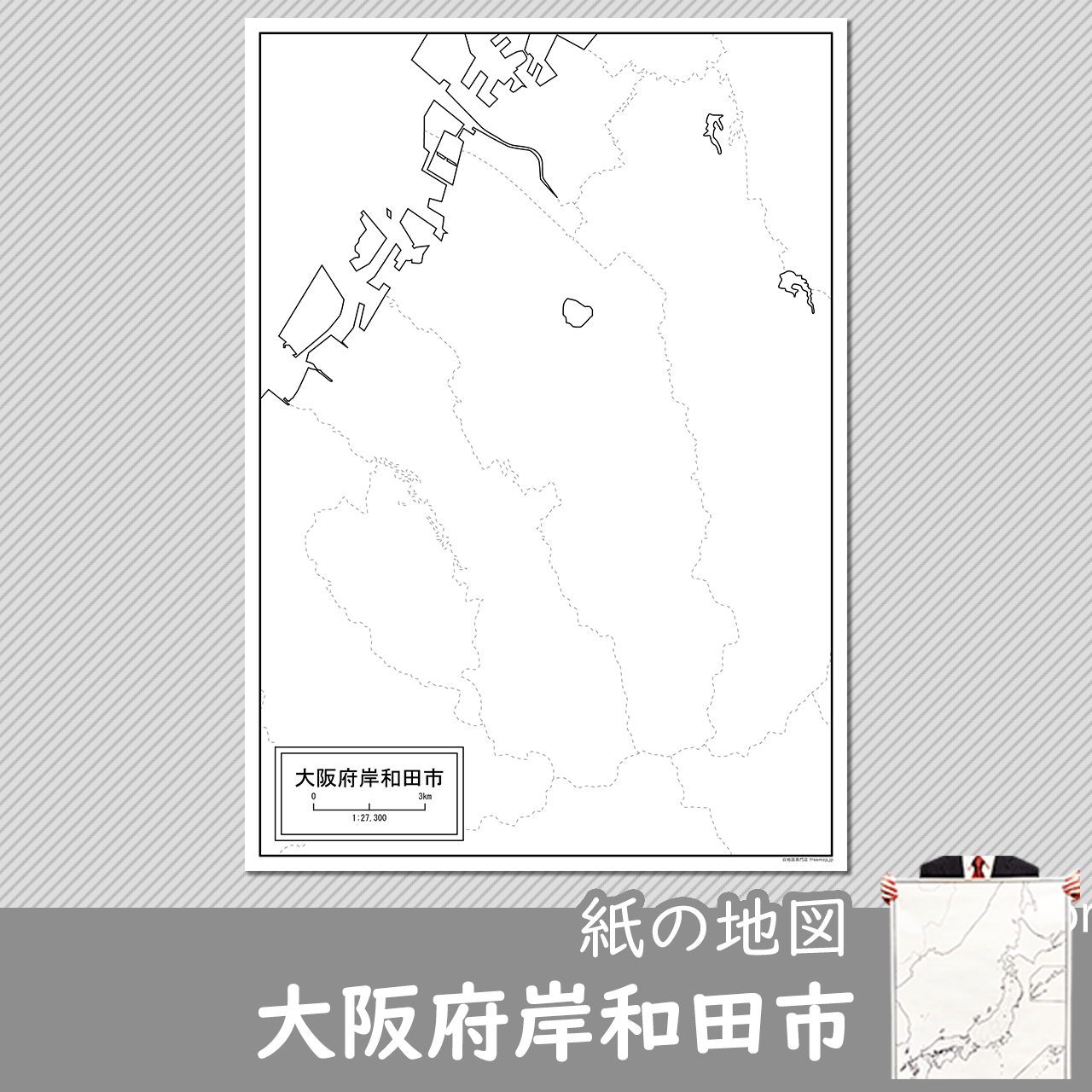 岸和田市 岸和田市