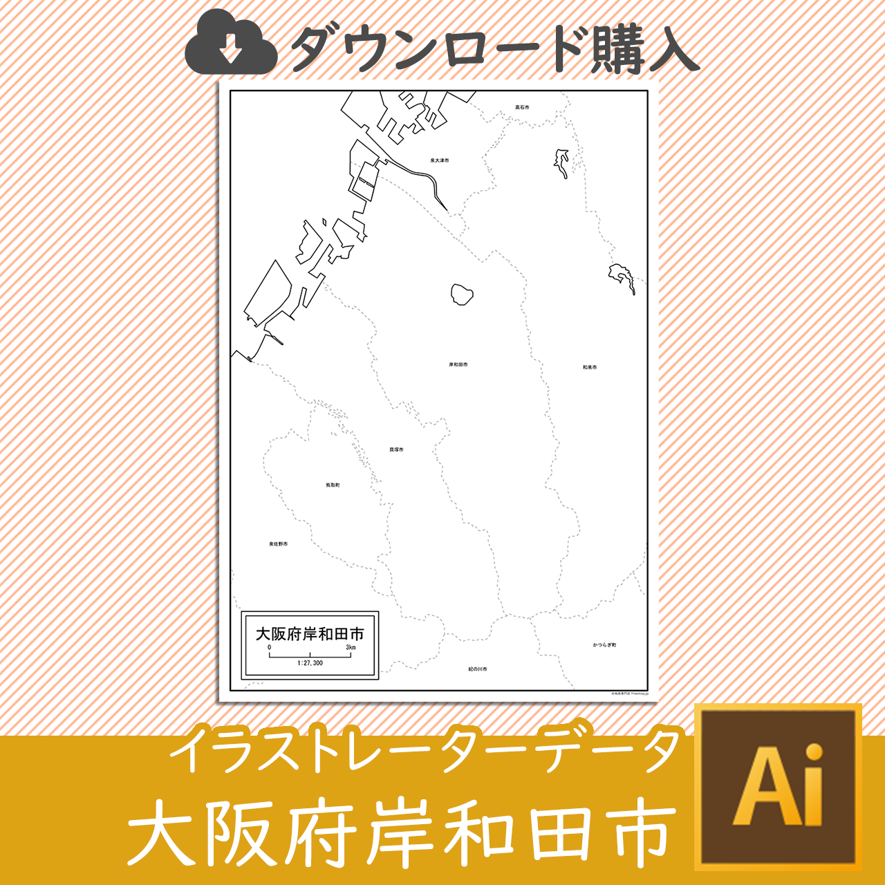 岸和田市のaiデータのサムネイル画像