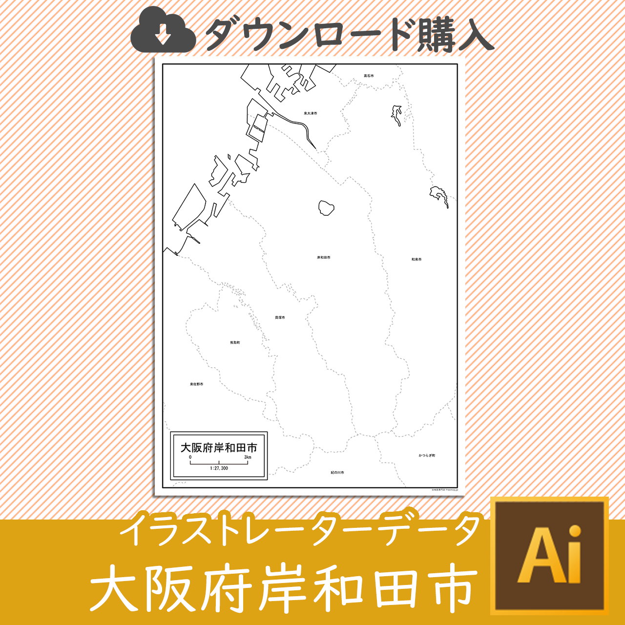 岸和田市のサムネイル画像