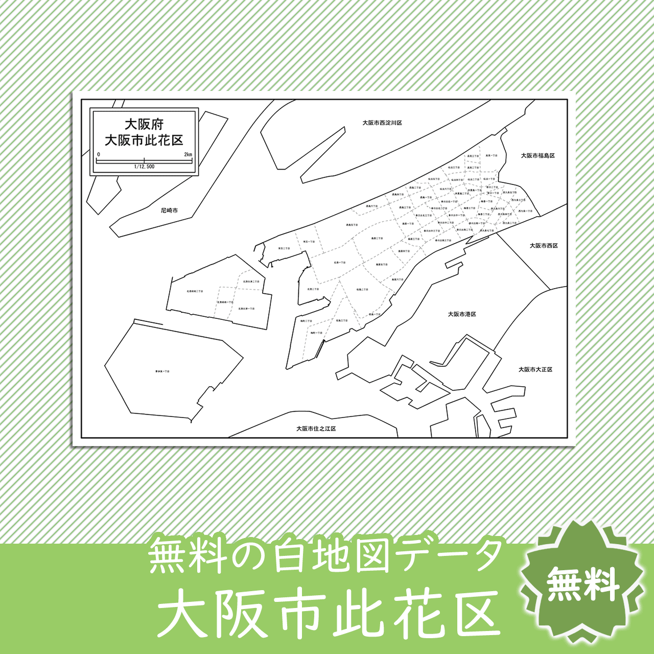 無料の白地図