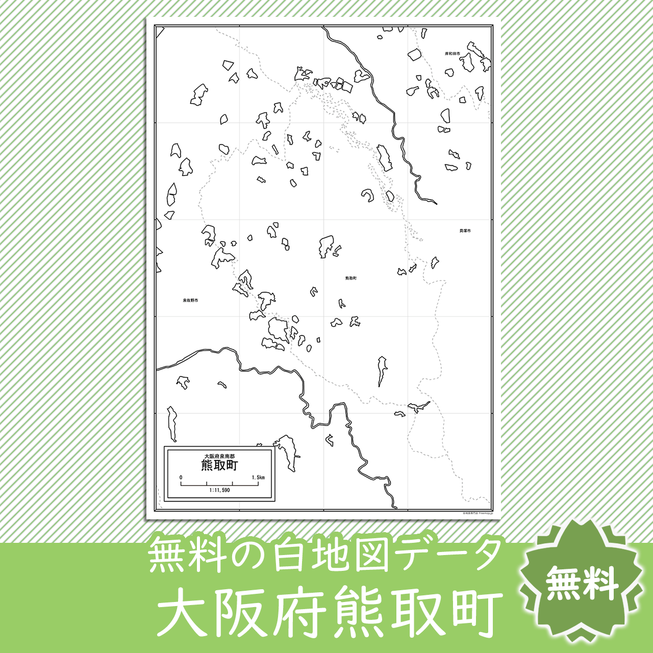 熊取町のサムネイル