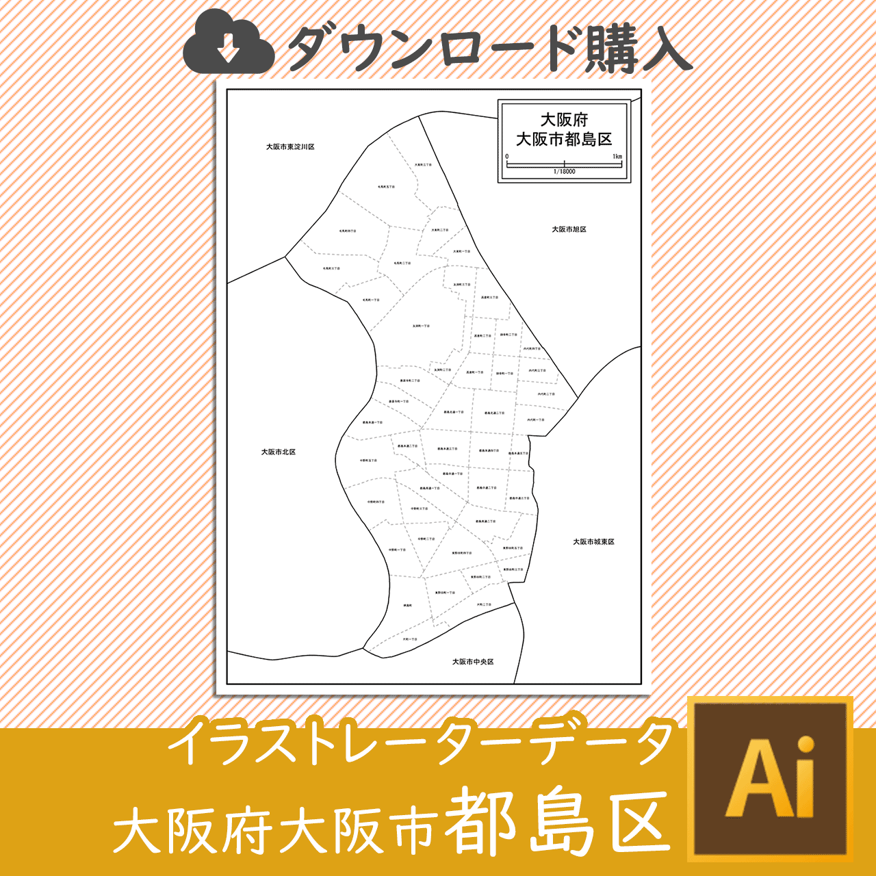 大阪市都島区のaiデータのサムネイル画像