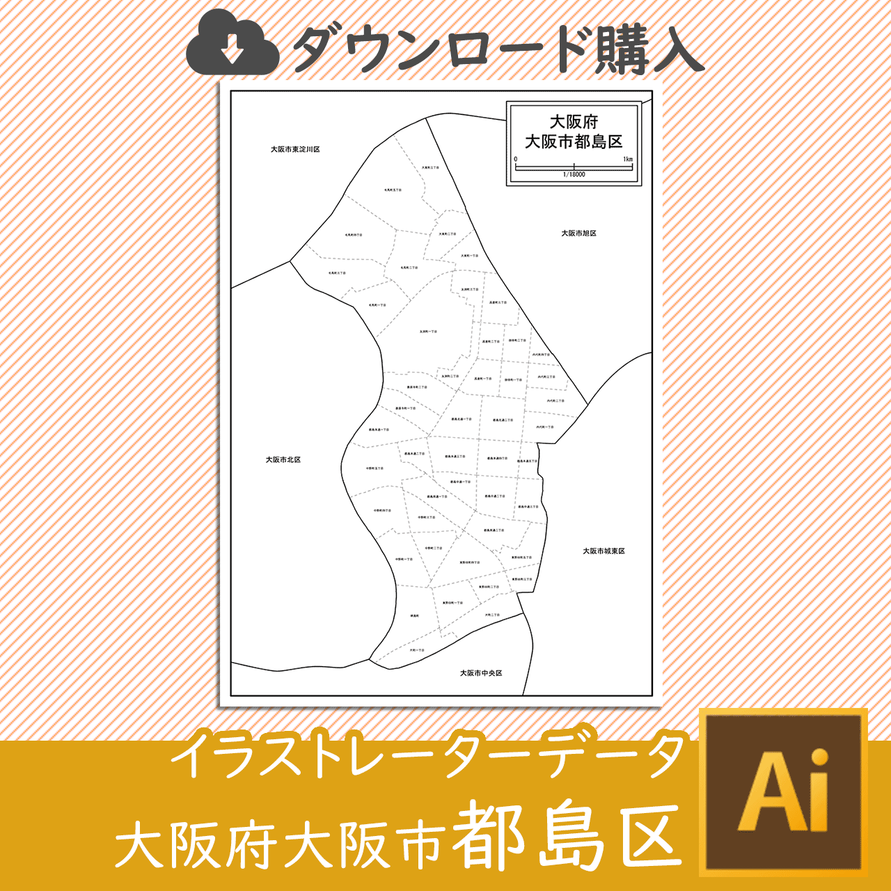 大阪市都島区のイラストレータデータのサムネイル