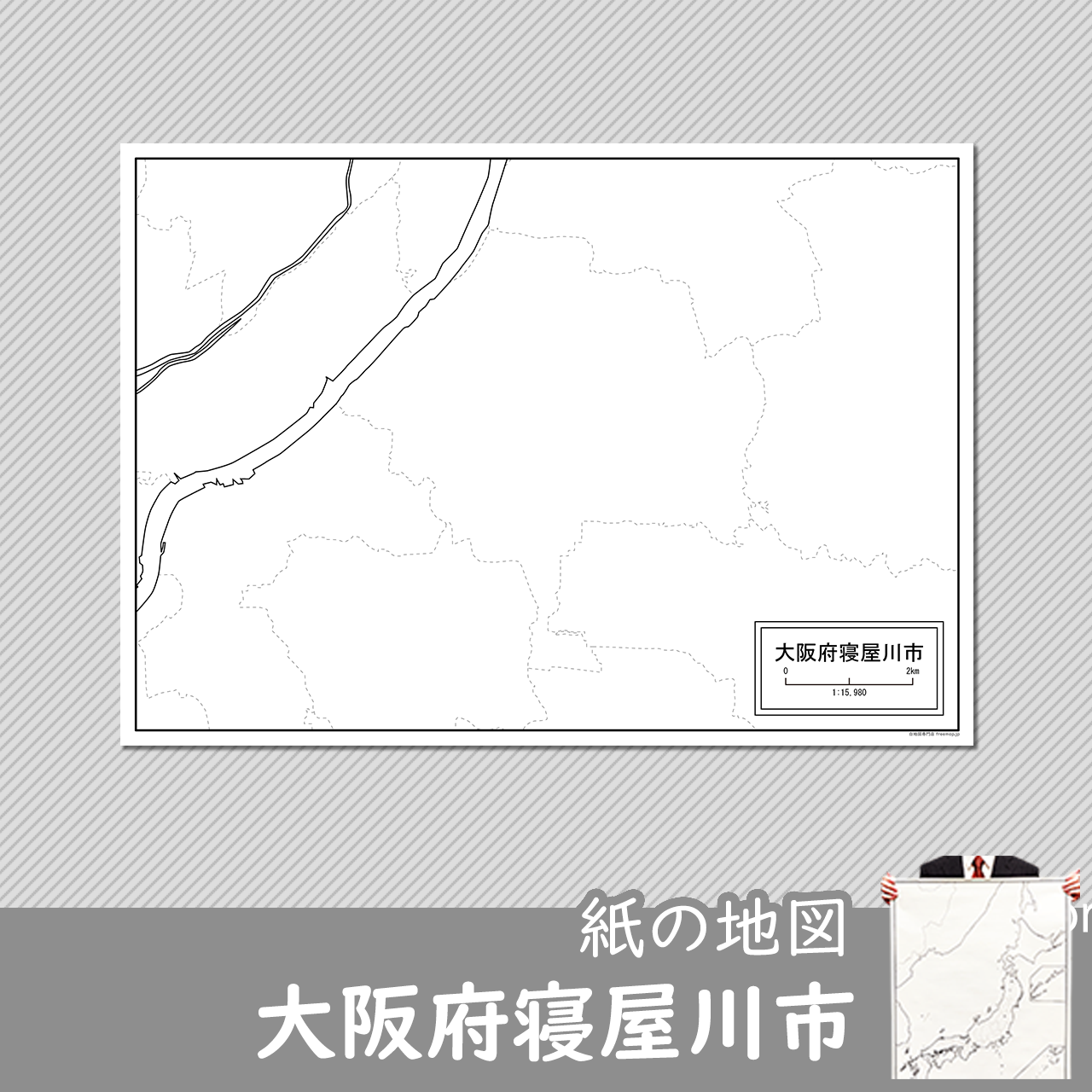 寝屋川市の紙の白地図のサムネイル