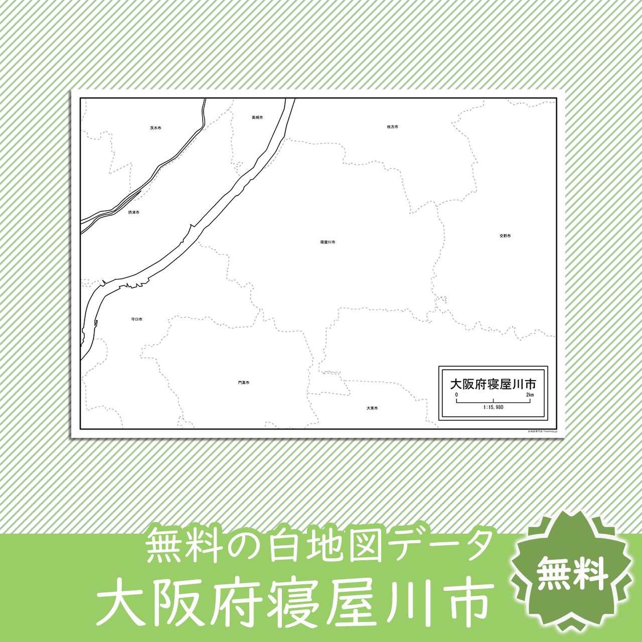 無料の白地図