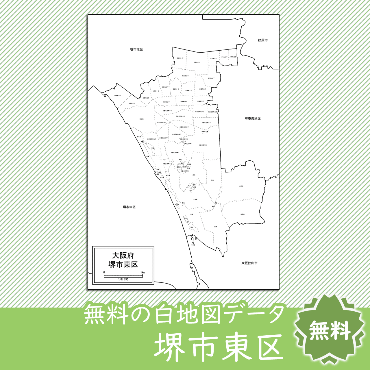 無料の白地図