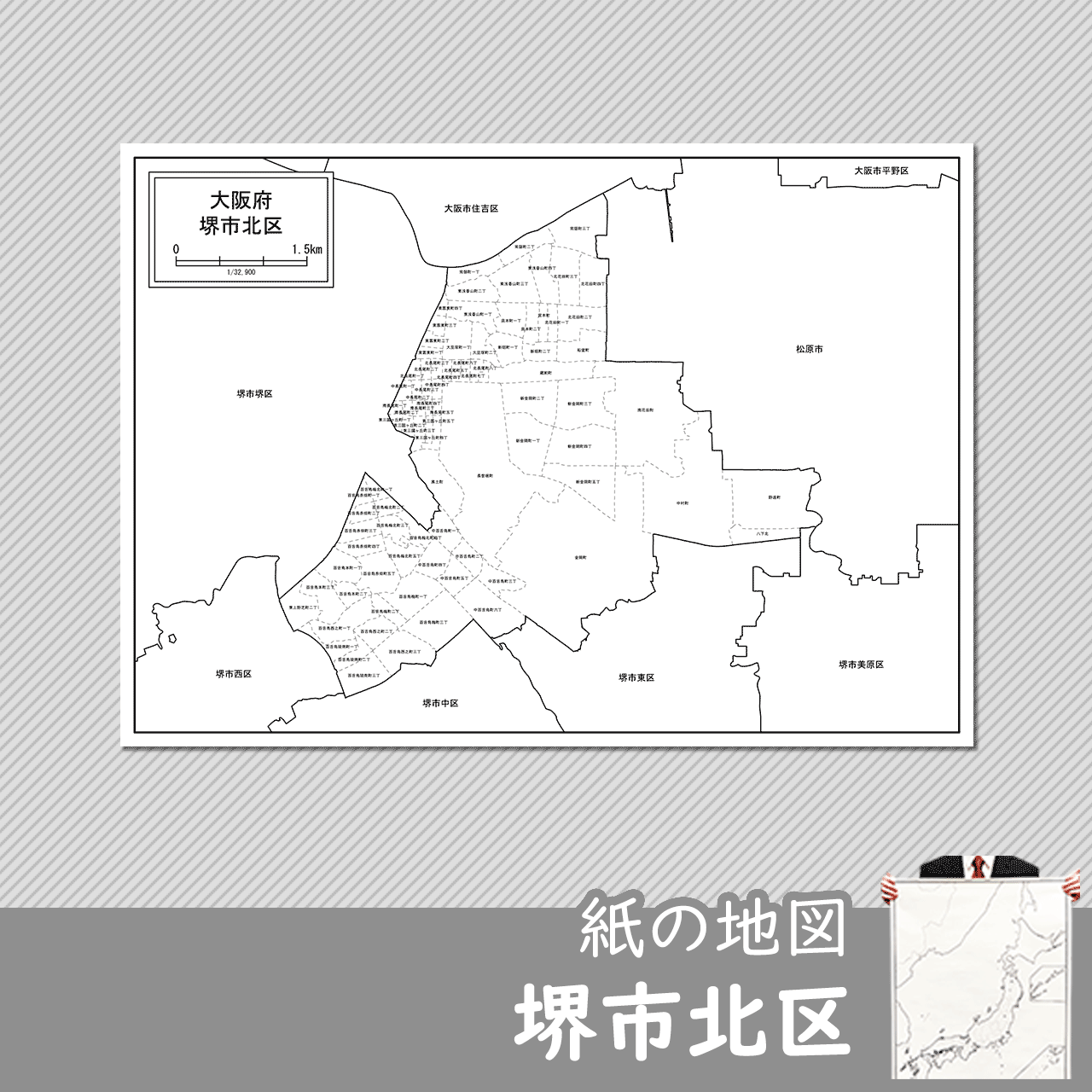 堺市北区の紙の白地図のサムネイル